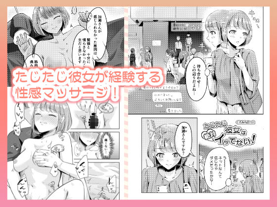 無料エロ漫画 【いちゃラブエロ漫画】初めての騎乗位が正常位よりも感じやすくて…初いき！！【彼女は絶対イッてない！／crluck solve】 FANZA