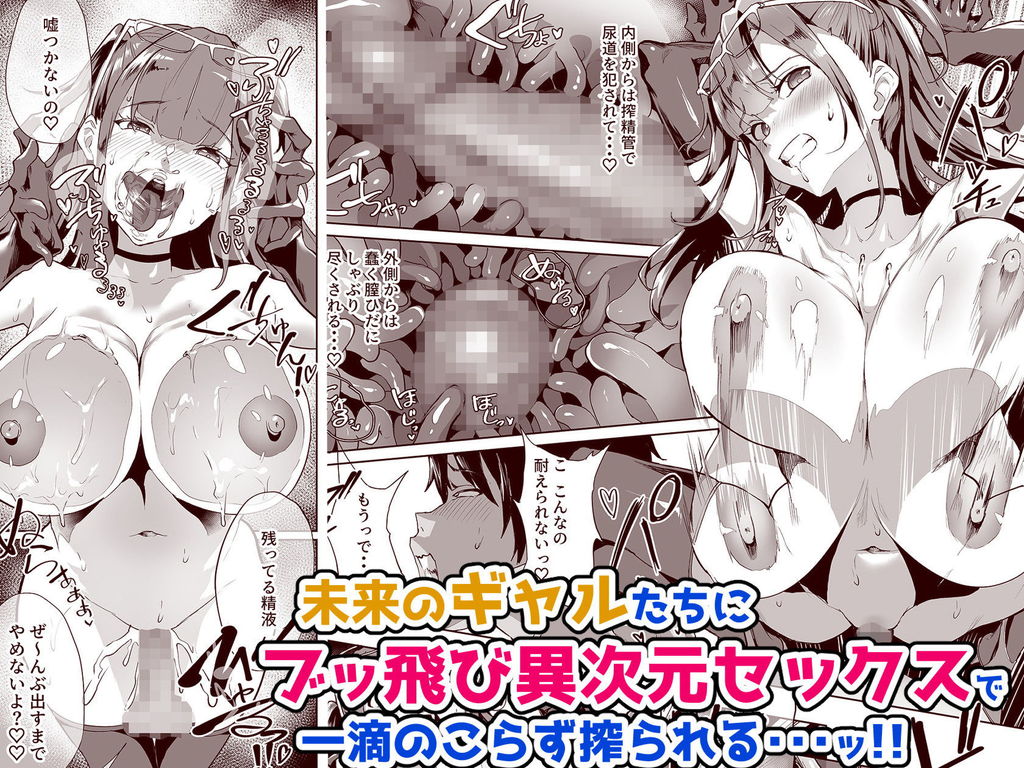 無料エロ漫画 【搾精エロ漫画】寝起きベッドに爆乳ギャル！？逆アナルで前立腺刺激されて精液搾り取られたったｗｗｗ【ハーレムでNEWGAME＋！！ vol.2／ヌルネバーランド】 FANZA