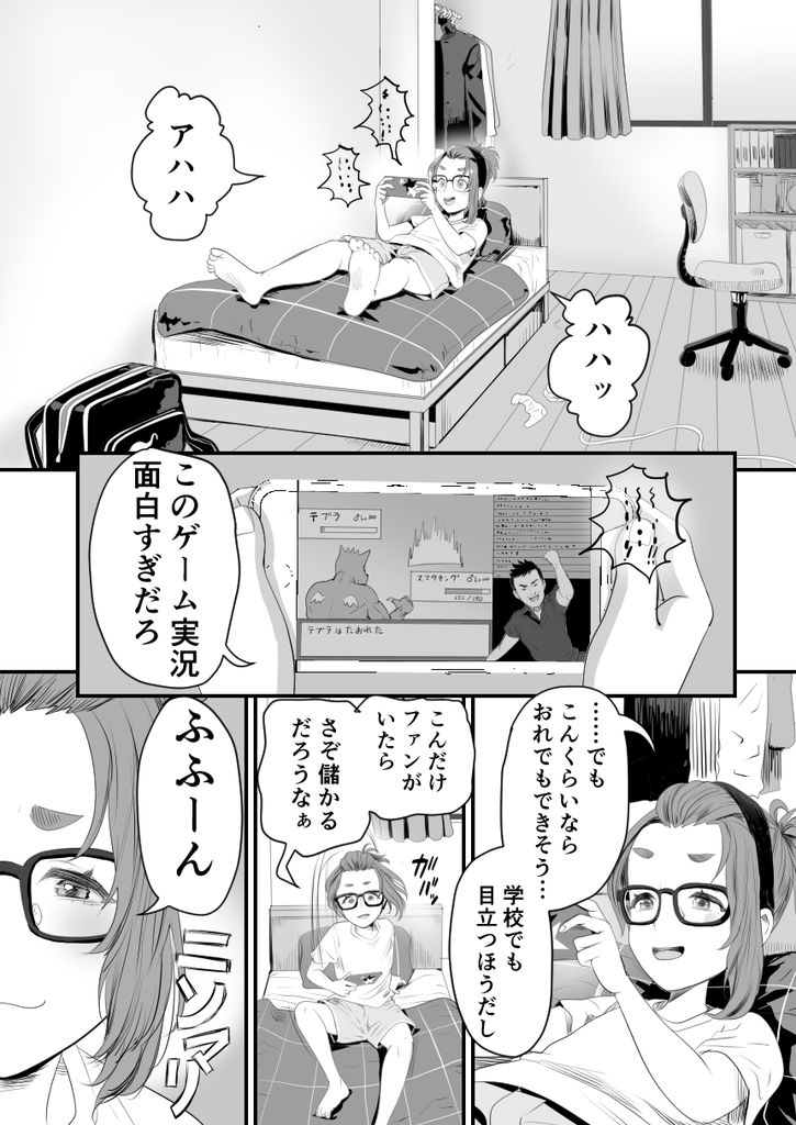 無料エロ漫画 【男の娘エロ漫画】投げ銭信者にのせられて男の娘配信を続けたお調子者の末路…【男の娘配信者投げ銭に乗せられてハメられちゃいました／グロッキー帳】 FANZA