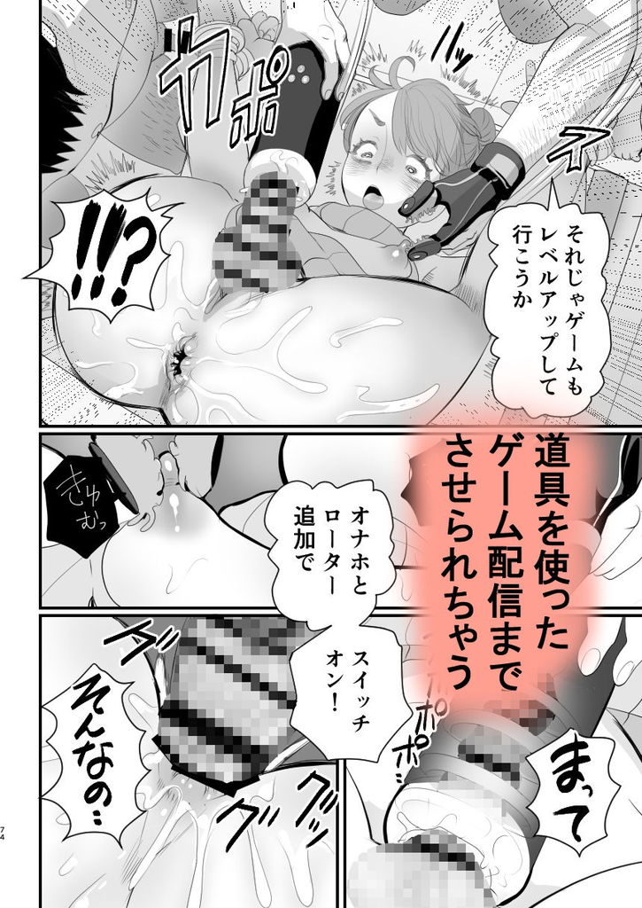 無料エロ漫画 【男の娘エロ漫画】投げ銭信者にのせられて男の娘配信を続けたお調子者の末路…【男の娘配信者投げ銭に乗せられてハメられちゃいました／グロッキー帳】 FANZA