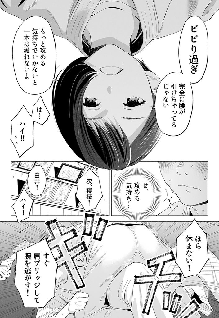 無料エロ漫画 【痴女エロ漫画】不倫され壊れてしまった女教師は昼間の真面目な教師の顔と夜の女豹の二つの顔を持つ【ハナミズキ 第二話／ロシナンテ】 FANZA