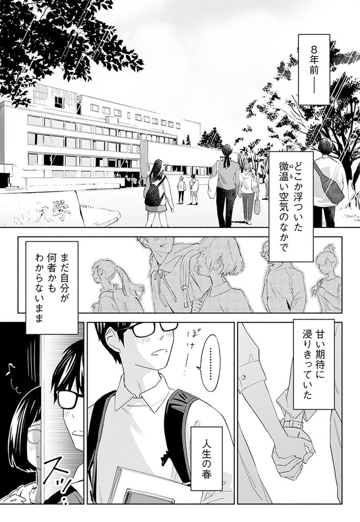 無料エロ漫画 【痴女エロ漫画】不倫され壊れてしまった女教師は昼間の真面目な教師の顔と夜の女豹の二つの顔を持つ【ハナミズキ 第二話／ロシナンテ】 FANZA