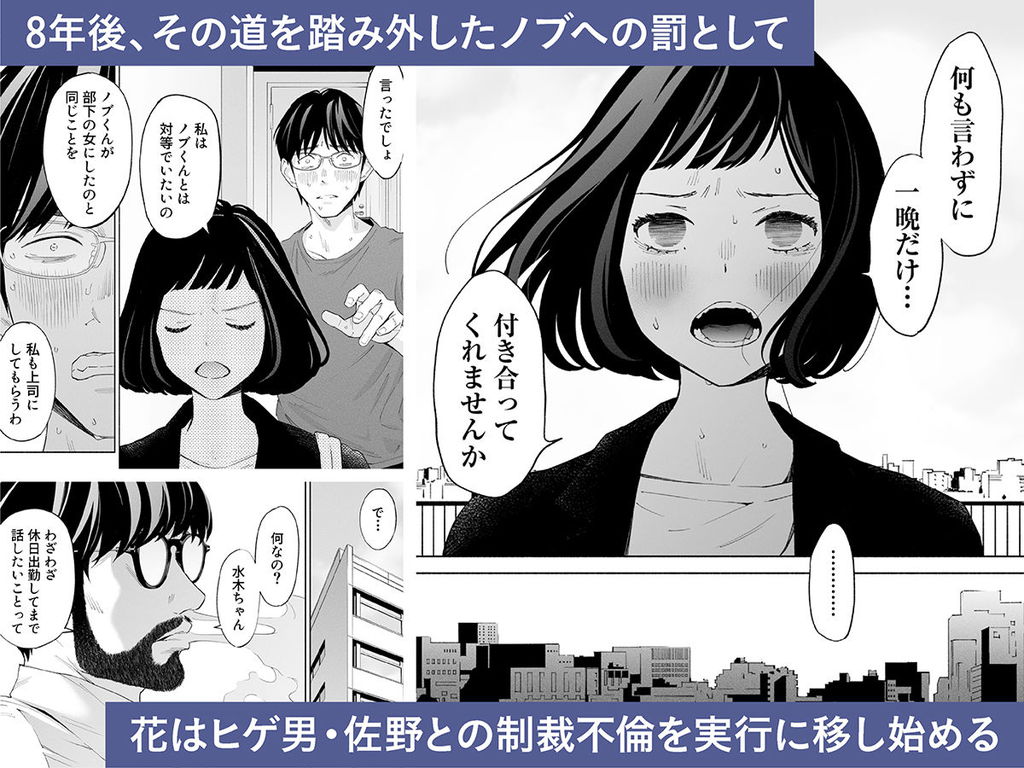 無料エロ漫画 【痴女エロ漫画】不倫され壊れてしまった女教師は昼間の真面目な教師の顔と夜の女豹の二つの顔を持つ【ハナミズキ 第二話／ロシナンテ】 FANZA