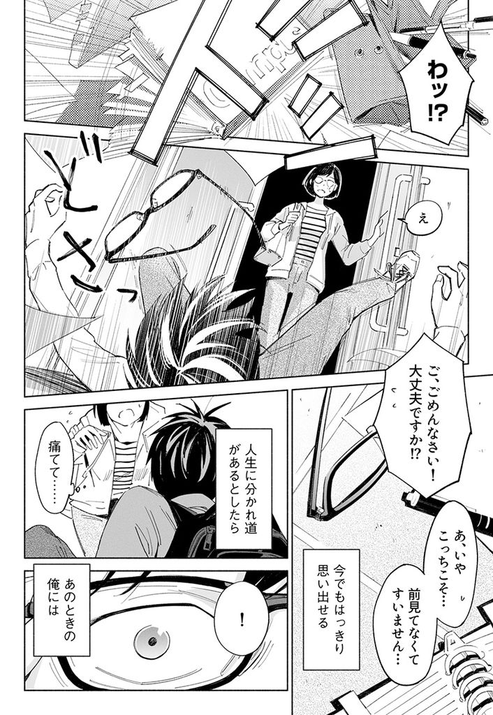 無料エロ漫画 【痴女エロ漫画】不倫され壊れてしまった女教師は昼間の真面目な教師の顔と夜の女豹の二つの顔を持つ【ハナミズキ 第二話／ロシナンテ】 FANZA