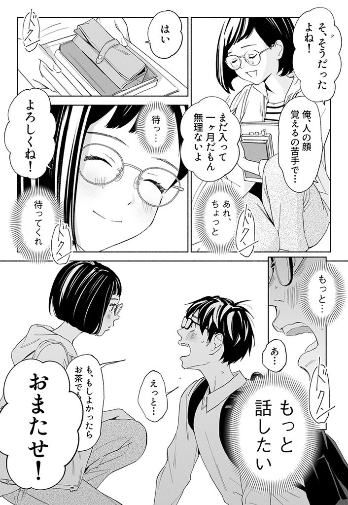 無料エロ漫画 【痴女エロ漫画】不倫され壊れてしまった女教師は昼間の真面目な教師の顔と夜の女豹の二つの顔を持つ【ハナミズキ 第二話／ロシナンテ】 FANZA