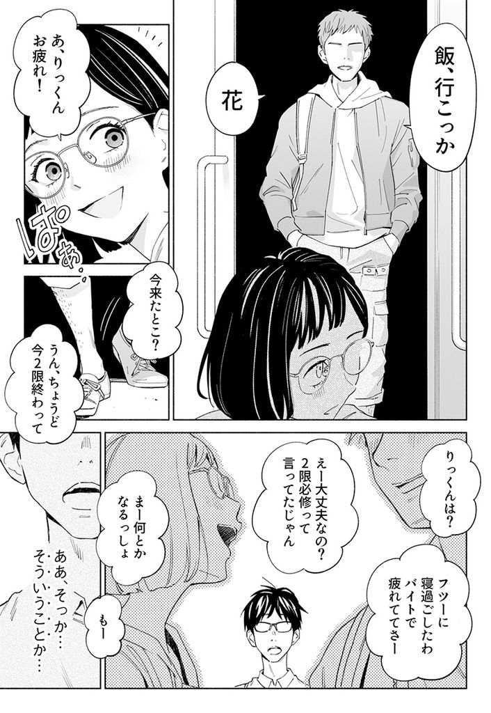 無料エロ漫画 【痴女エロ漫画】不倫され壊れてしまった女教師は昼間の真面目な教師の顔と夜の女豹の二つの顔を持つ【ハナミズキ 第二話／ロシナンテ】 FANZA