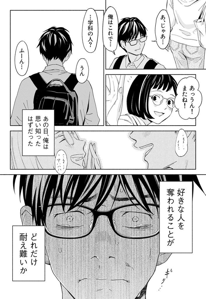 無料エロ漫画 【痴女エロ漫画】不倫され壊れてしまった女教師は昼間の真面目な教師の顔と夜の女豹の二つの顔を持つ【ハナミズキ 第二話／ロシナンテ】 FANZA