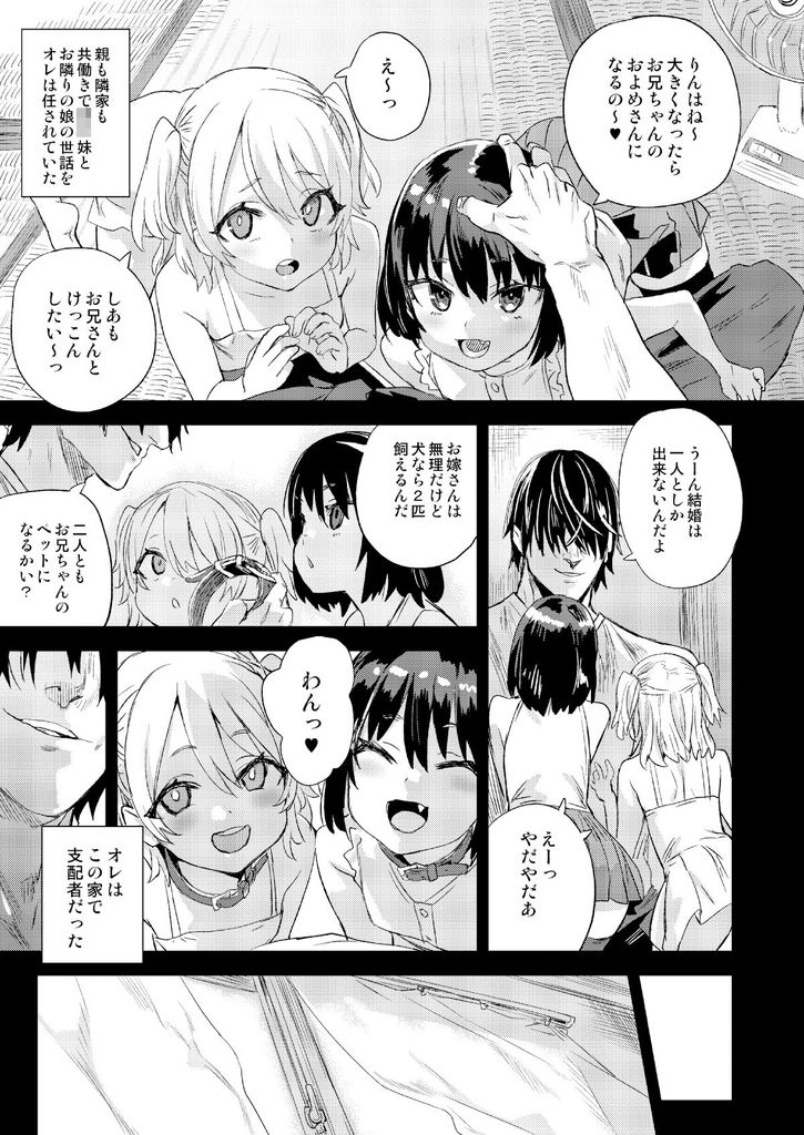 無料エロ漫画 【催眠エロ漫画】クソ生意気な妹に復讐するため催眠を覚えた！こいつら性奴隷にしてメスにしてやるｗｗｗ【催眠術ってすごい！／Fatalpulse】 FANZA