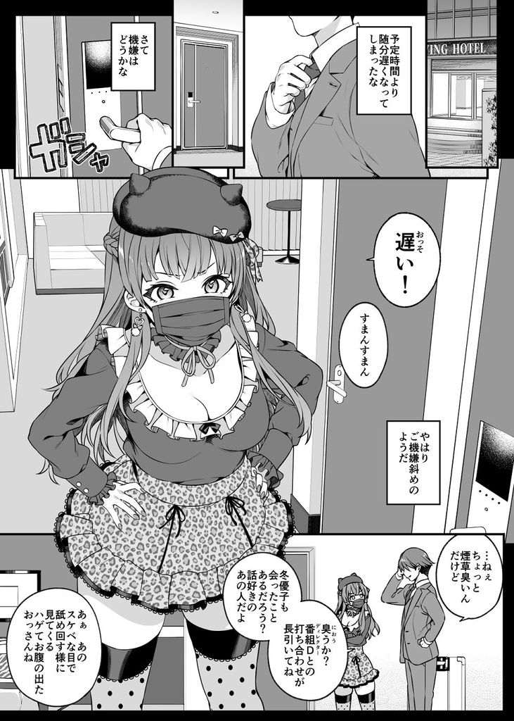 無料エロ漫画 【いちゃラブエロ漫画】女の子はおこちゃま同級生より年上の男性に惹かれるんです！【見た目より想い女／Jekyll and Hyde】 FANZA