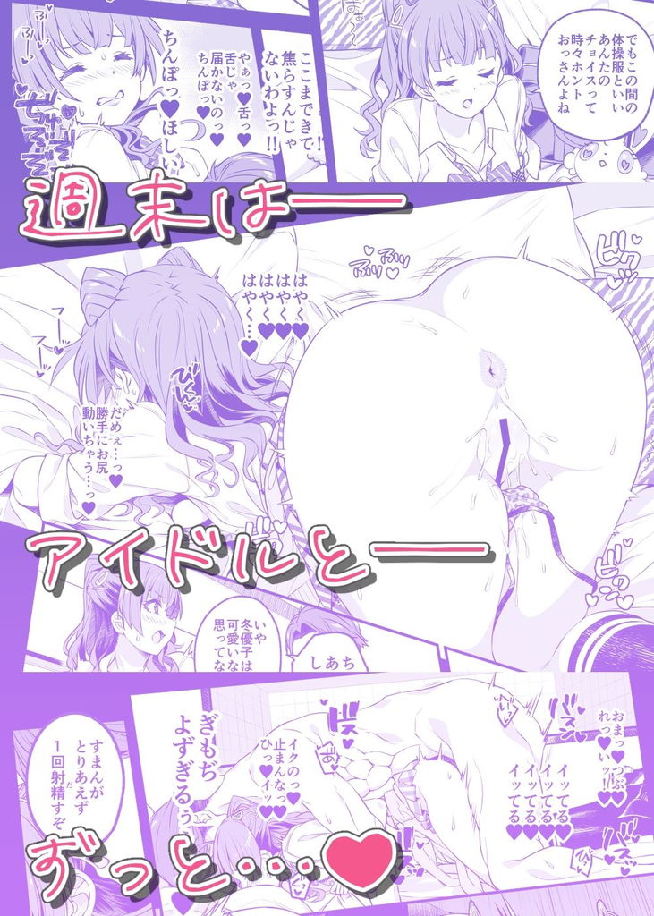 無料エロ漫画 【いちゃラブエロ漫画】女の子はおこちゃま同級生より年上の男性に惹かれるんです！【見た目より想い女／Jekyll and Hyde】 FANZA