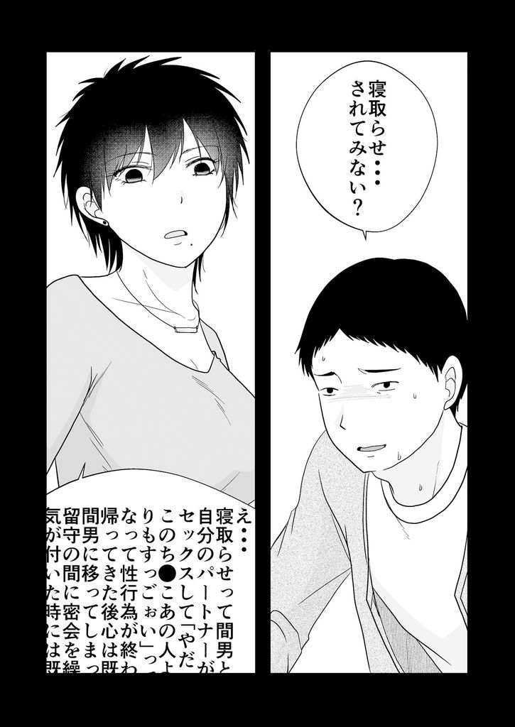 無料エロ漫画 【NTRエロ漫画】旦那が重度のNTR癖…童貞と不倫することになったんだけどカラダの相性が最高で【寝取らせが当たりばっかな訳ナイじゃない／TTSY】 FANZA