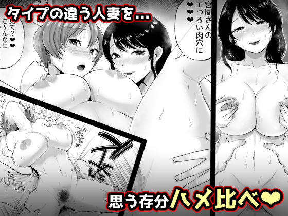 無料エロ漫画 【NTRエロ漫画】念願の一人暮らし！これで心置きなくAV見れると思ったら…隣人人妻と不倫するハメになりましてｗｗｗ【隣人のむっちりエロ妻はめ比べ／鼠の母】 FANZA