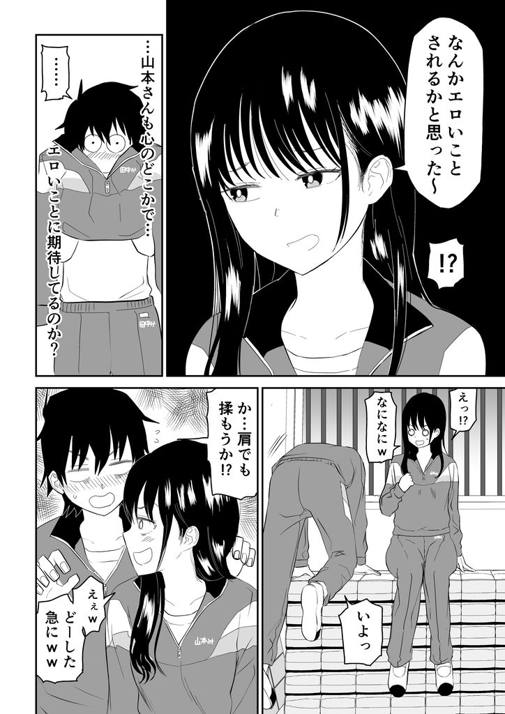 無料エロ漫画 【くすぐりエロ漫画】クーデレ女子と一緒に体育館倉庫に閉じ込められたから…くすぐりエッチしてやったぜｗｗｗ【囚われの体育倉庫でクーデレJ●とくすぐりH！／虹照】 FANZA