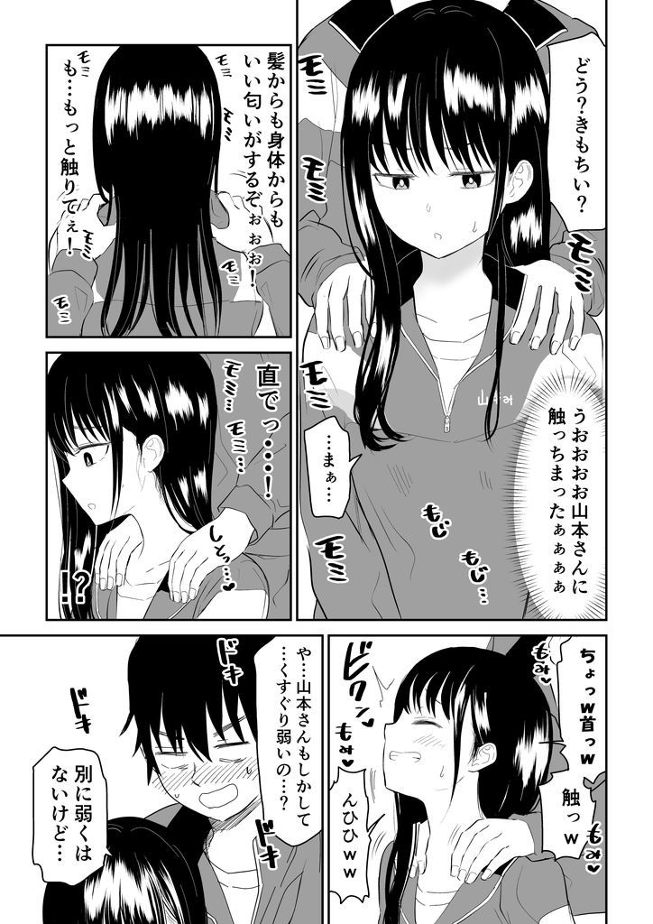 無料エロ漫画 【くすぐりエロ漫画】クーデレ女子と一緒に体育館倉庫に閉じ込められたから…くすぐりエッチしてやったぜｗｗｗ【囚われの体育倉庫でクーデレJ●とくすぐりH！／虹照】 FANZA