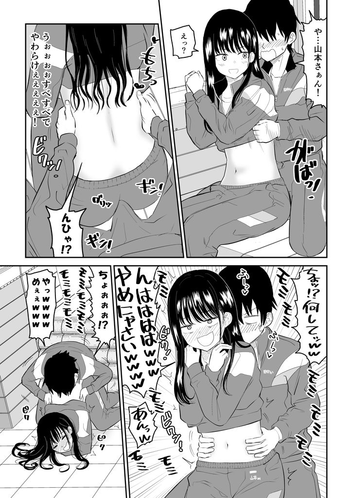 無料エロ漫画 【くすぐりエロ漫画】クーデレ女子と一緒に体育館倉庫に閉じ込められたから…くすぐりエッチしてやったぜｗｗｗ【囚われの体育倉庫でクーデレJ●とくすぐりH！／虹照】 FANZA