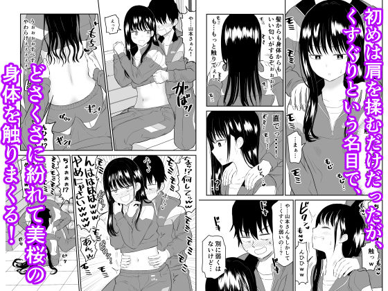 無料エロ漫画 【くすぐりエロ漫画】クーデレ女子と一緒に体育館倉庫に閉じ込められたから…くすぐりエッチしてやったぜｗｗｗ【囚われの体育倉庫でクーデレJ●とくすぐりH！／虹照】 FANZA