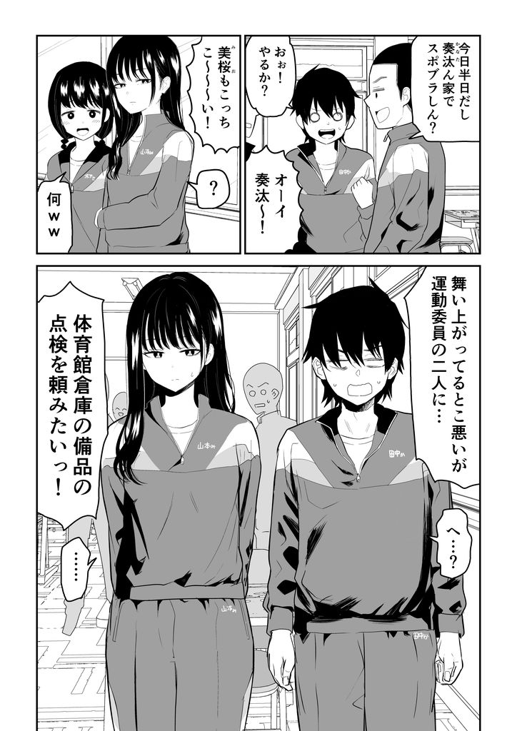 無料エロ漫画 【くすぐりエロ漫画】クーデレ女子と一緒に体育館倉庫に閉じ込められたから…くすぐりエッチしてやったぜｗｗｗ【囚われの体育倉庫でクーデレJ●とくすぐりH！／虹照】 FANZA