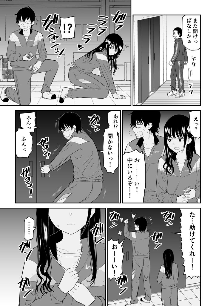 無料エロ漫画 【くすぐりエロ漫画】クーデレ女子と一緒に体育館倉庫に閉じ込められたから…くすぐりエッチしてやったぜｗｗｗ【囚われの体育倉庫でクーデレJ●とくすぐりH！／虹照】 FANZA