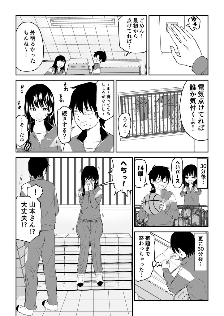 無料エロ漫画 【くすぐりエロ漫画】クーデレ女子と一緒に体育館倉庫に閉じ込められたから…くすぐりエッチしてやったぜｗｗｗ【囚われの体育倉庫でクーデレJ●とくすぐりH！／虹照】 FANZA