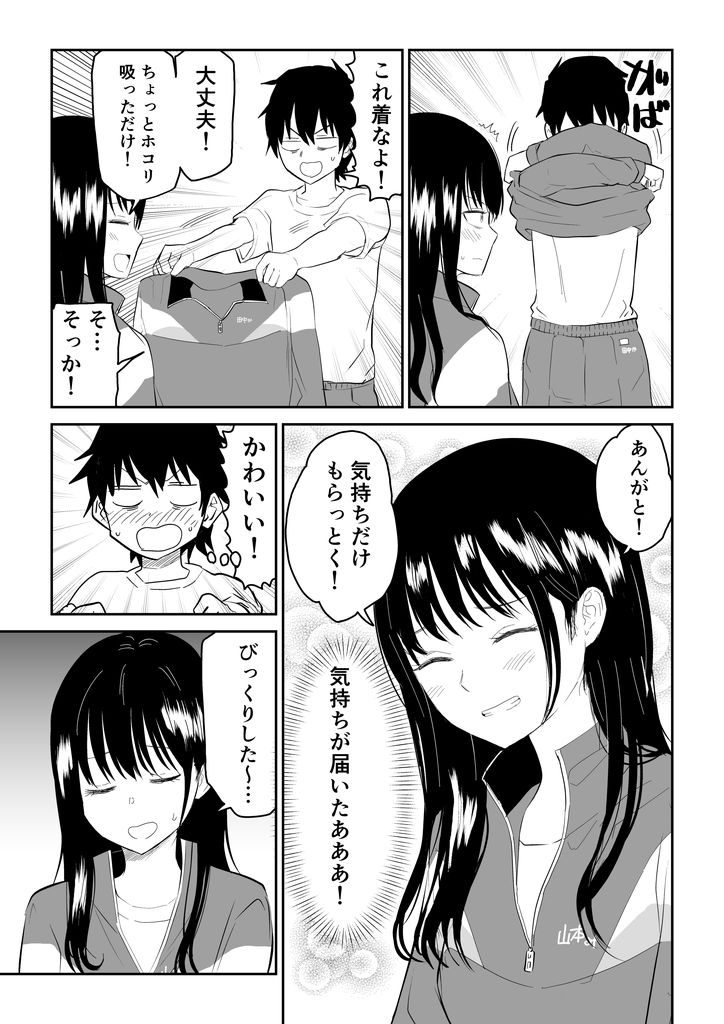 無料エロ漫画 【くすぐりエロ漫画】クーデレ女子と一緒に体育館倉庫に閉じ込められたから…くすぐりエッチしてやったぜｗｗｗ【囚われの体育倉庫でクーデレJ●とくすぐりH！／虹照】 FANZA