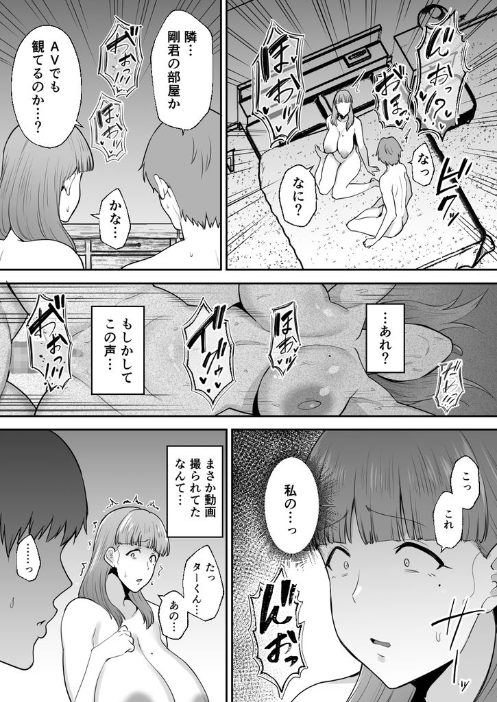 無料エロ漫画 【NTRエロ漫画】DKの絶倫デカチンにおっとりした爆乳妻は寝取られてしまったんです…【寝取られた爆乳おっとり妻めぐみ／ゴールデンバズーカ】 FANZA