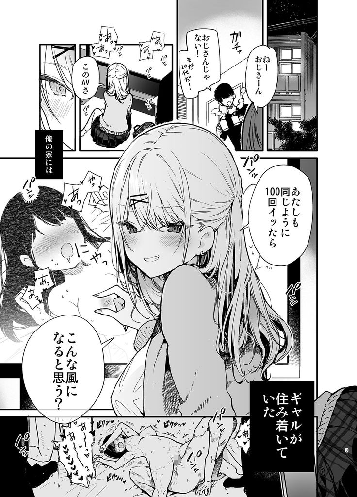 無料エロ漫画 【ギャルビッチエロ漫画】JKギャル彼女とAVのように１００連アクメキメたらヤバいことになったｗｗｗ【ギャル彼女と過激AVのマネしたら大変なことになったえっち／無糖紅茶】 FANZA