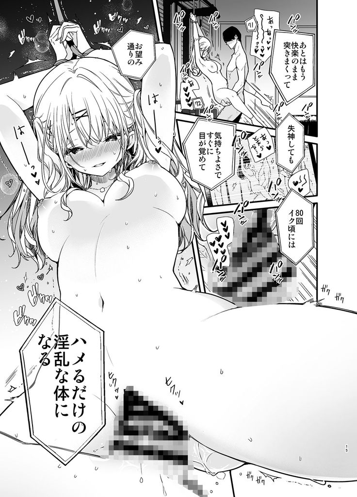 無料エロ漫画 【ギャルビッチエロ漫画】JKギャル彼女とAVのように１００連アクメキメたらヤバいことになったｗｗｗ【ギャル彼女と過激AVのマネしたら大変なことになったえっち／無糖紅茶】 FANZA