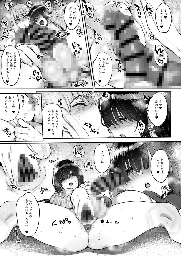 無料エロ漫画 【ふたなり乱交エロ漫画】ふたなりの性欲は無限大！？なかよしJK5人組が集まったらいつも乱交に発展しちゃうんですｗｗｗ【私立弐鳴学園2年F組なかよしともだちんぽ／夜★FUCKERS】 FANZA