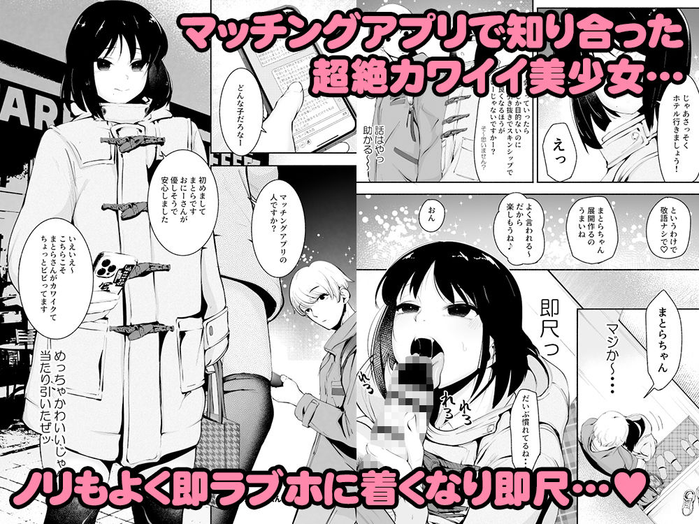 無料エロ漫画 【男の娘エロ漫画】マッチングアプリでマッチした可愛い女の子！ホテルまで来て分かった…小悪魔な男の娘だった…【マッチングアプリくん／Δ9Addict】 FANZA