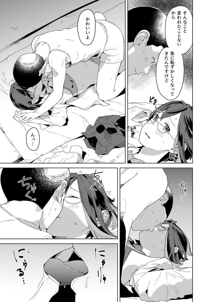無料エロ漫画 【艦これエロ漫画】沖波さんは語りたい…セックスについて語りたい【ほんもの／空中線】 FANZA