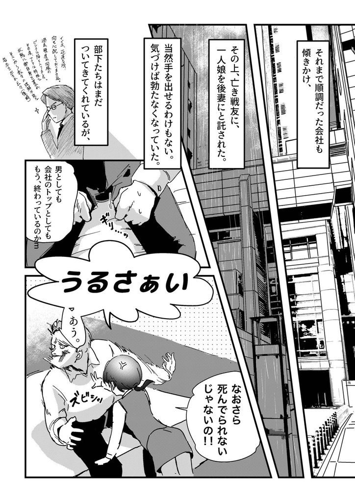 無料エロ漫画 【EDエロ漫画】EDおじさんを助けるために舌長ちゃんが頑張っちゃうお話ｗｗｗ【舌長ちゃんが知らないおじさんのEDを治すお話／えんがわ同盟】 FANZA