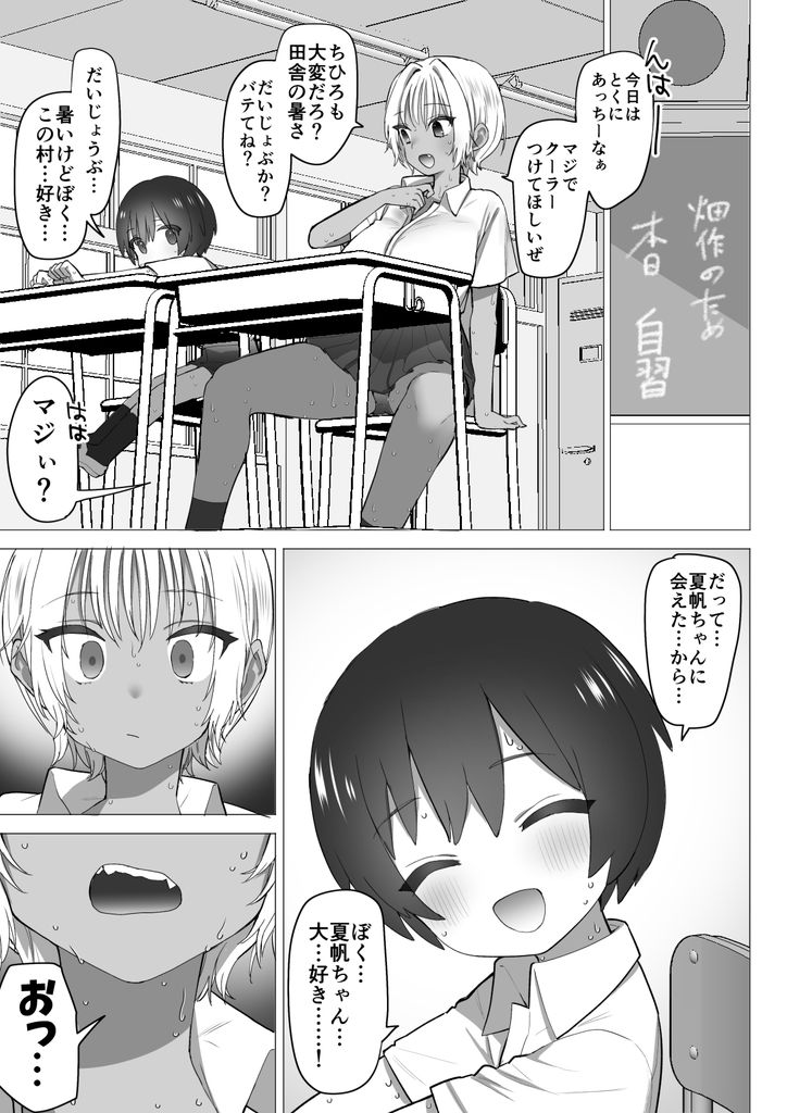 無料エロ漫画 【おねショタエロ漫画】ショタ大好きなJKギャルの元にショタくんが転校してきた！？もーカモがネギ持ってついでにコンロと鍋持ってきたような展開にJKちゃんは我慢の限界でｗｗｗ【田舎のスケベな夏帆ちゃん／ナポりたん】 FANZA