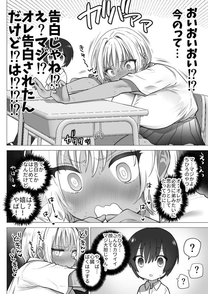 無料エロ漫画 【おねショタエロ漫画】ショタ大好きなJKギャルの元にショタくんが転校してきた！？もーカモがネギ持ってついでにコンロと鍋持ってきたような展開にJKちゃんは我慢の限界でｗｗｗ【田舎のスケベな夏帆ちゃん／ナポりたん】 FANZA