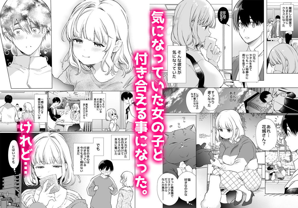 無料エロ漫画 【いちゃラブエロ漫画】巨乳で美人なJDのコンプレックス…それは涎が多すぎること！？【僕の彼女は涎が多すぎる／diletta】 FANZA