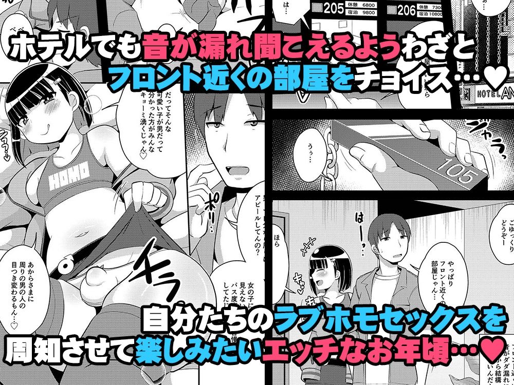 無料エロ漫画 【男の娘エロ漫画】パス度が高い彼女♂が、最近自らオカマであることを周囲にアピールしまくりｗ【パス度を自ら破壊していく女装子（おじさん）／CHINZURI BOP】 FANZA