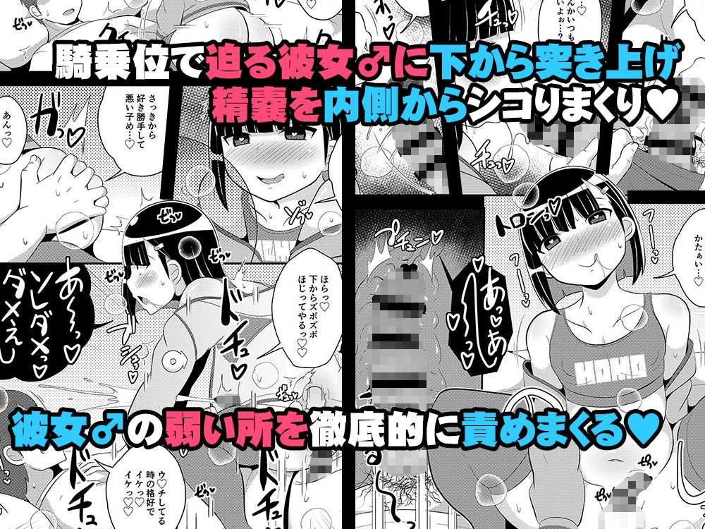 無料エロ漫画 【男の娘エロ漫画】パス度が高い彼女♂が、最近自らオカマであることを周囲にアピールしまくりｗ【パス度を自ら破壊していく女装子（おじさん）／CHINZURI BOP】 FANZA