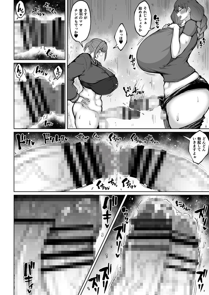 無料エロ漫画 【ふたなりエロ漫画】ふたなりママが欲求不満に…ただでさえ性欲強いふたなりが爆発したら！？【ふたなりママは欲求不満／ろぜったすとーん】 FANZA