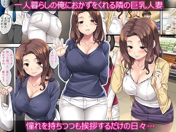 無料エロ漫画 【不倫エロ漫画】隣に住む憧れの巨乳妻、深雪さんと布団の中で汗だく密着セックス！！【隣の泥酔妻3／Rip@Lip】 FANZA