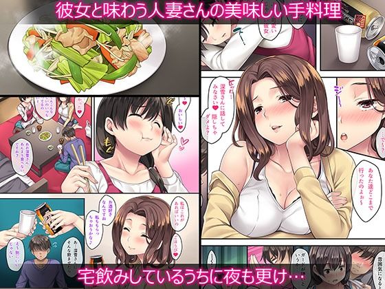 無料エロ漫画 【不倫エロ漫画】隣に住む憧れの巨乳妻、深雪さんと布団の中で汗だく密着セックス！！【隣の泥酔妻3／Rip@Lip】 FANZA