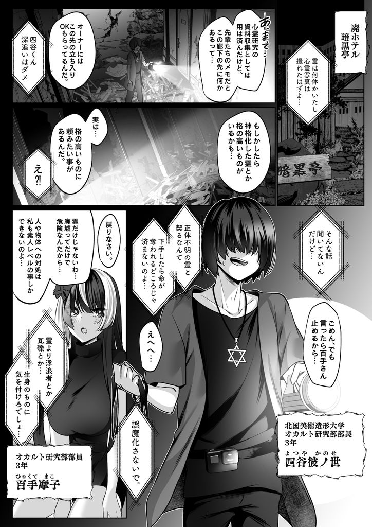 無料エロ漫画 【女性リードエロ漫画】私が欲望のままに貴方のことを犯そうと思ったら百の手が乳首をおちんちんをそしてアナルに前立腺…すべてを犯してしまうけどいい？【霊能者の百手摩子／みみずがでたよ】 FANZA