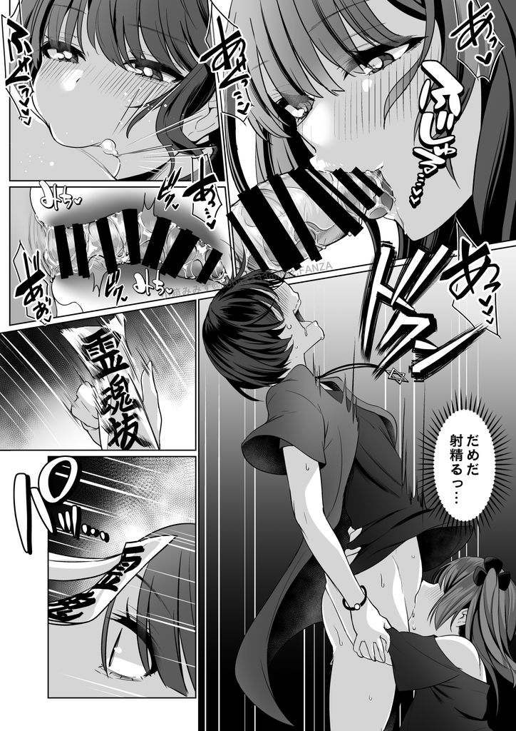 無料エロ漫画 【女性リードエロ漫画】私が欲望のままに貴方のことを犯そうと思ったら百の手が乳首をおちんちんをそしてアナルに前立腺…すべてを犯してしまうけどいい？【霊能者の百手摩子／みみずがでたよ】 FANZA