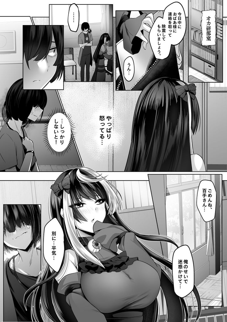 無料エロ漫画 【女性リードエロ漫画】私が欲望のままに貴方のことを犯そうと思ったら百の手が乳首をおちんちんをそしてアナルに前立腺…すべてを犯してしまうけどいい？【霊能者の百手摩子／みみずがでたよ】 FANZA