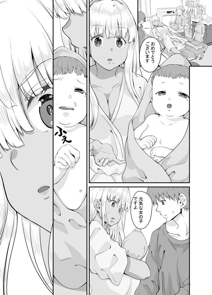 無料エロ漫画 【ボテ腹エロ漫画】妊婦だからこそできるボテ腹パイズリ！？巨乳とボテ腹とに包まれてちんちん大爆発ｗｗｗ【続々田舎の黒ギャルJkと結婚しました／Sweet Avenue】 FANZA