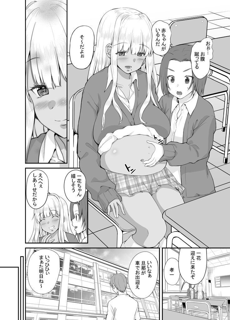 無料エロ漫画 【ボテ腹エロ漫画】妊婦だからこそできるボテ腹パイズリ！？巨乳とボテ腹とに包まれてちんちん大爆発ｗｗｗ【続々田舎の黒ギャルJkと結婚しました／Sweet Avenue】 FANZA