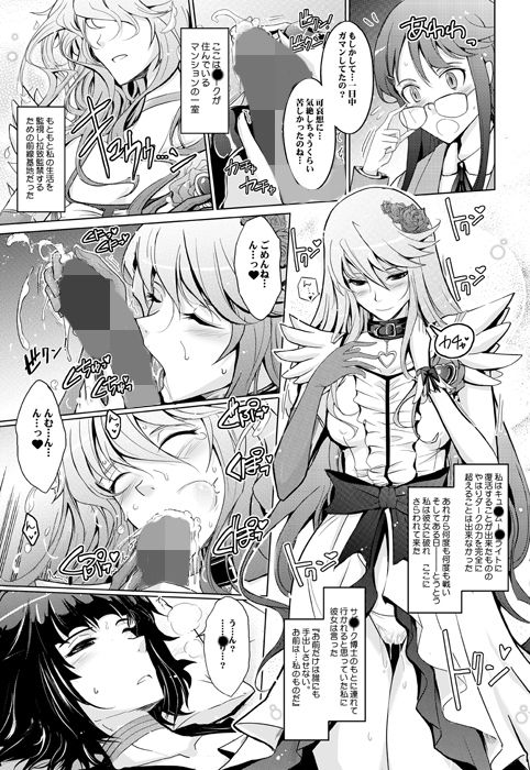 無料エロ漫画 【ハードコアエロ漫画】ふたなり姉妹がアナルもおまんこもガバガバになるまでレズセックスｗ【Goodmorning DarkMoon 2010〜2011 ハート○ャッチプ○キュア総集編／我流痴帯】 FANZA