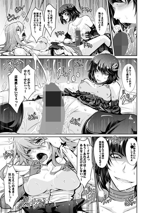 無料エロ漫画 【ハードコアエロ漫画】ふたなり姉妹がアナルもおまんこもガバガバになるまでレズセックスｗ【Goodmorning DarkMoon 2010〜2011 ハート○ャッチプ○キュア総集編／我流痴帯】 FANZA