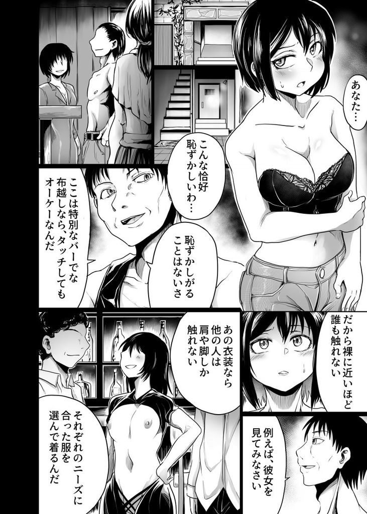 無料エロ漫画 【人妻エロ漫画】夫に誘われて行った地下のバー…そこでは服の上からならどこでもおさわりOKなハプニングバーだった！？【インティメイト・クラブ／くじら三匹】 FANZA