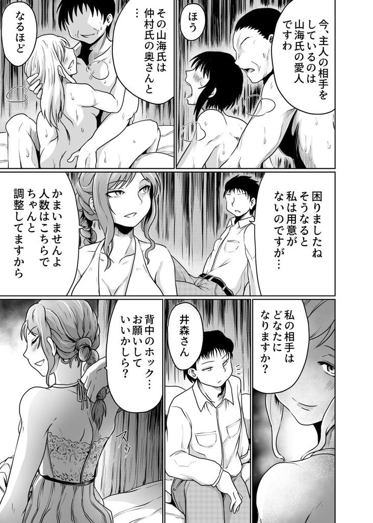 無料エロ漫画 【人妻エロ漫画】夫に誘われて行った地下のバー…そこでは服の上からならどこでもおさわりOKなハプニングバーだった！？【インティメイト・クラブ／くじら三匹】 FANZA