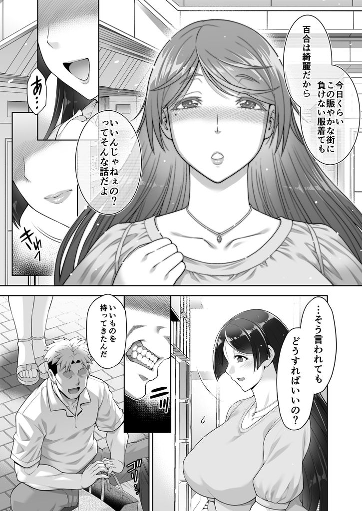 無料エロ漫画 【痴女エロ漫画】露出度高すぎるボディコンワンピに身を包んだ？むちむち美熟女が電車の中で大量潮吹きｗｗｗ【老舗温泉旅館の若女将は、呆れるほどセックスが好き。第3話／Akari blast！】 FANZA