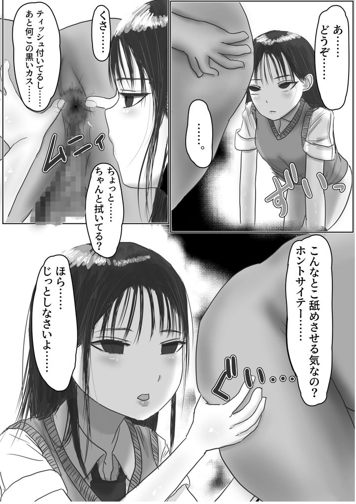 無料エロ漫画 【JKハーレムエロ漫画】ダイエットと美容目的でおじさんを襲っちゃうのがJKの中で流行り中！？？【精液大好きな生意気JK2人のおクチに絞りつくされる本。／syntax error.】 FANZA